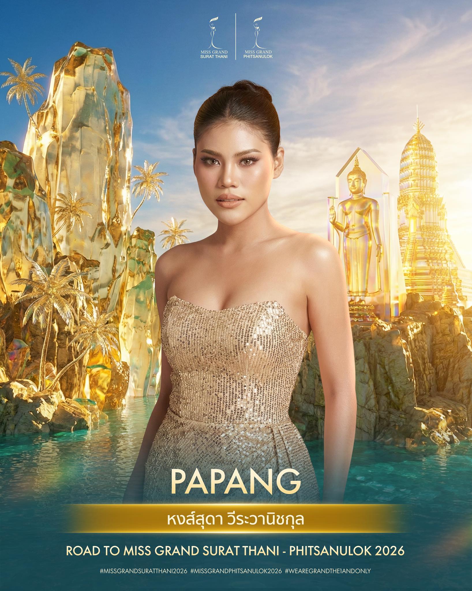 หงส์สุดา วีระวานิชกุล